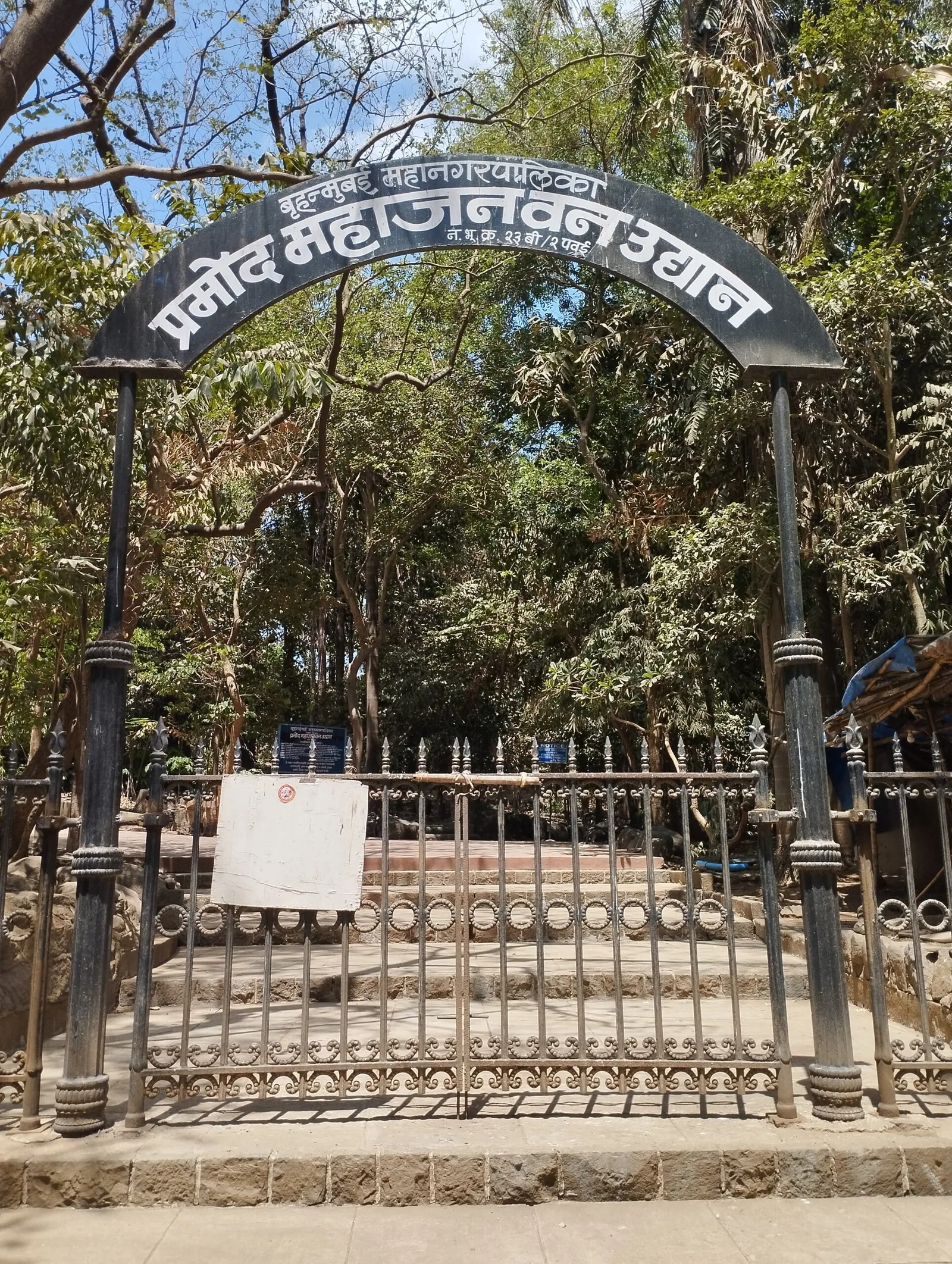 Green City Trail: Powai edition